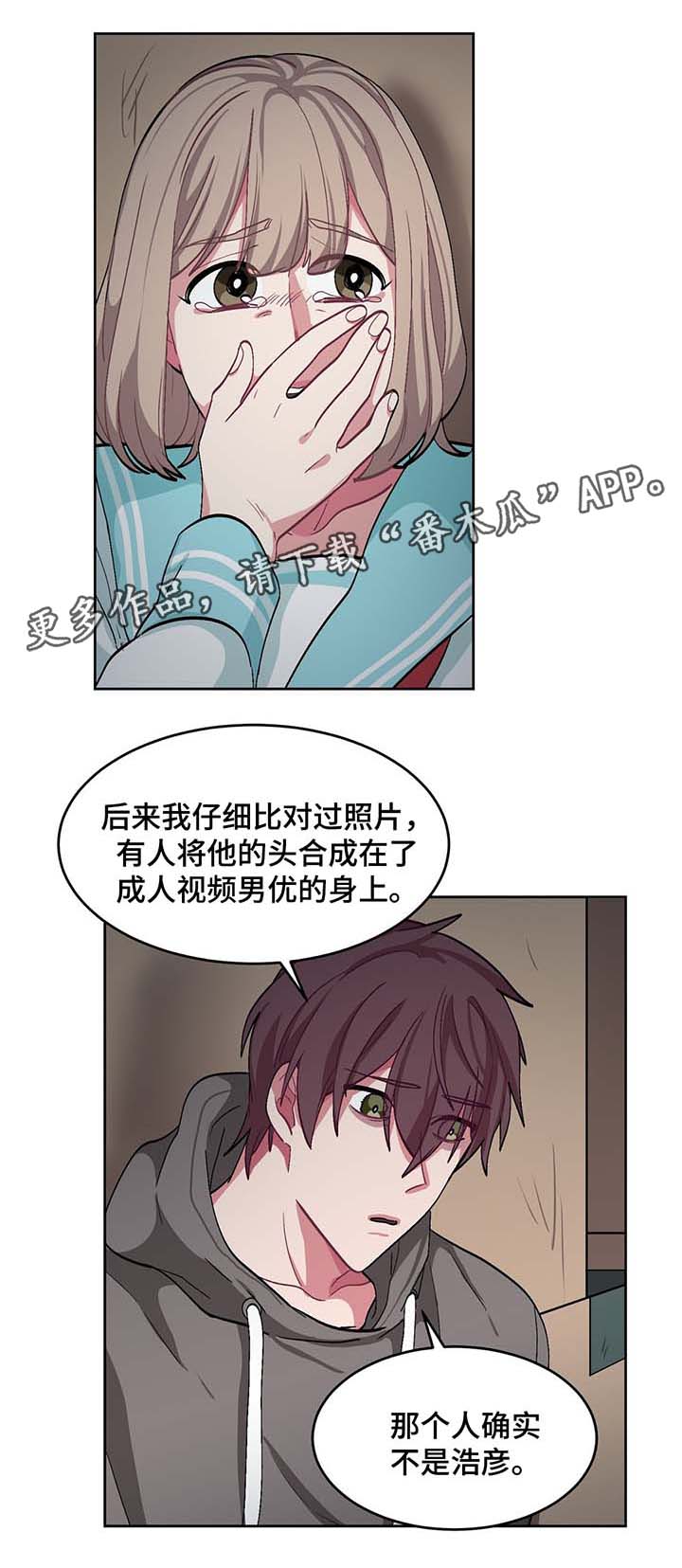 《冬天来临》漫画最新章节第42章：我的朋友浩彦免费下拉式在线观看章节第【4】张图片