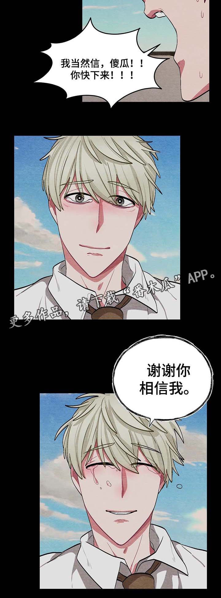 《冬天来临》漫画最新章节第42章：我的朋友浩彦免费下拉式在线观看章节第【7】张图片