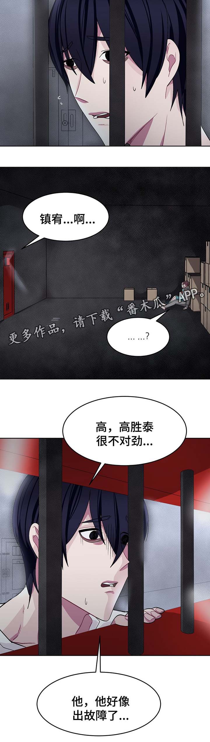 《冬天来临》漫画最新章节第43章：临终遗言免费下拉式在线观看章节第【15】张图片