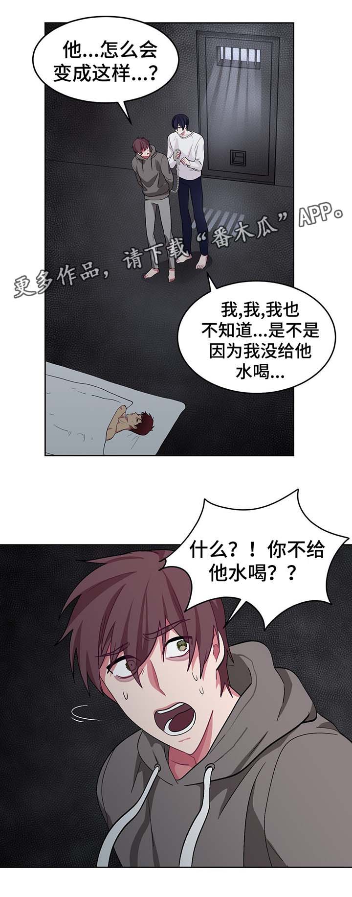 《冬天来临》漫画最新章节第43章：临终遗言免费下拉式在线观看章节第【8】张图片