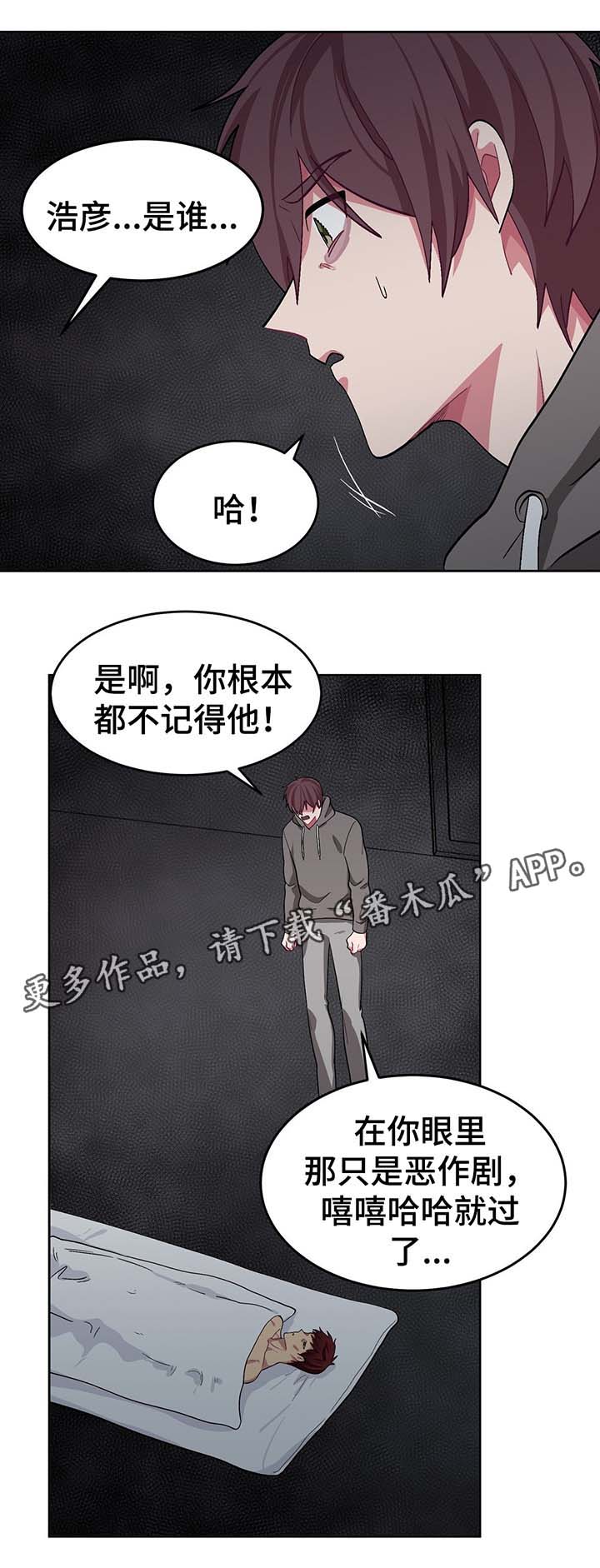 《冬天来临》漫画最新章节第43章：临终遗言免费下拉式在线观看章节第【3】张图片