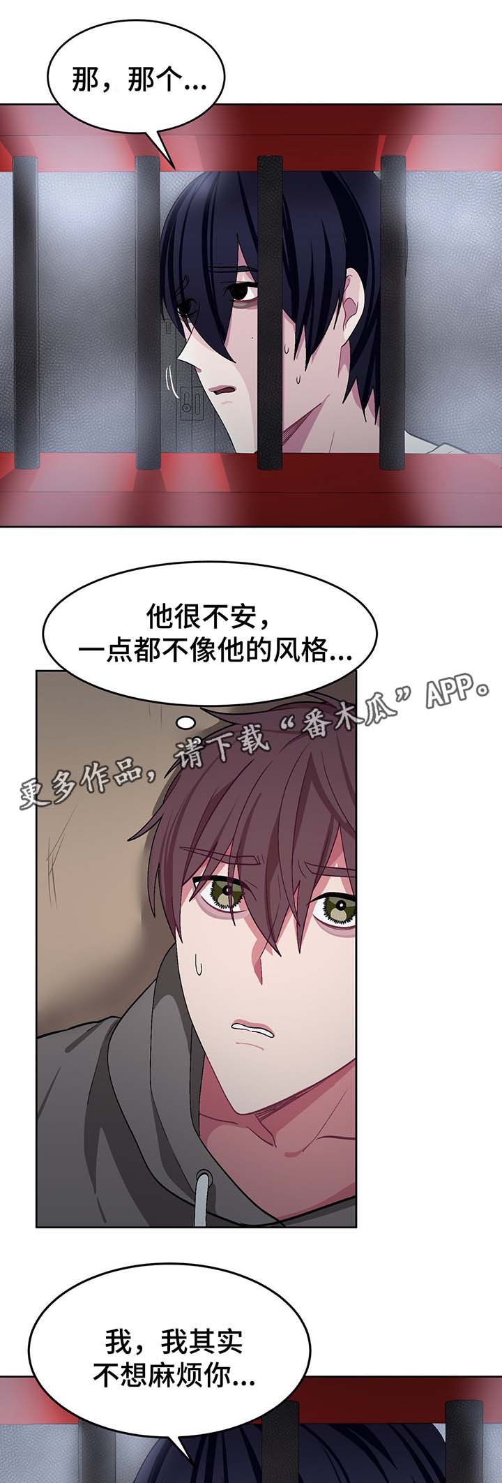 《冬天来临》漫画最新章节第43章：临终遗言免费下拉式在线观看章节第【16】张图片