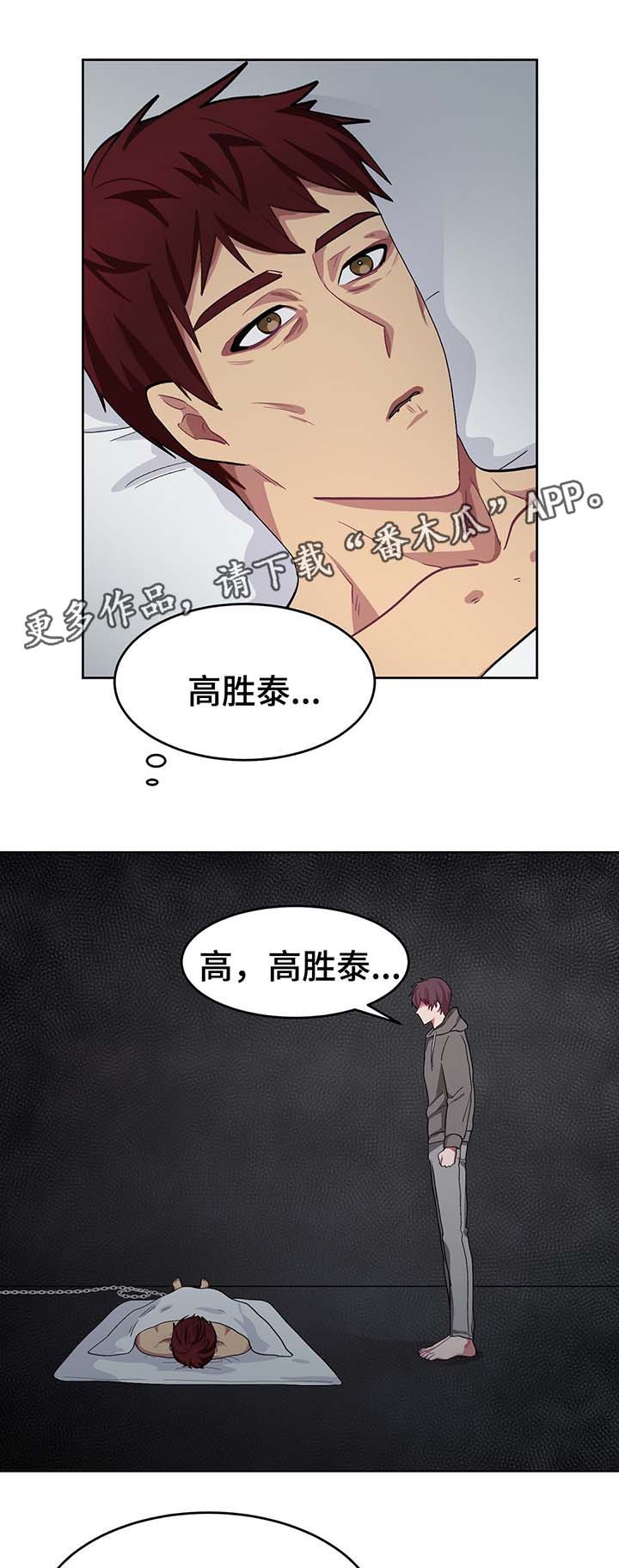 《冬天来临》漫画最新章节第43章：临终遗言免费下拉式在线观看章节第【5】张图片