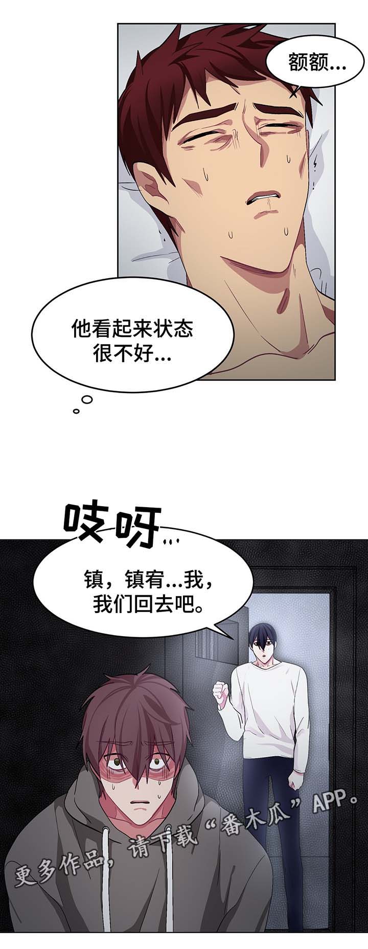 《冬天来临》漫画最新章节第44章：记忆出错免费下拉式在线观看章节第【8】张图片