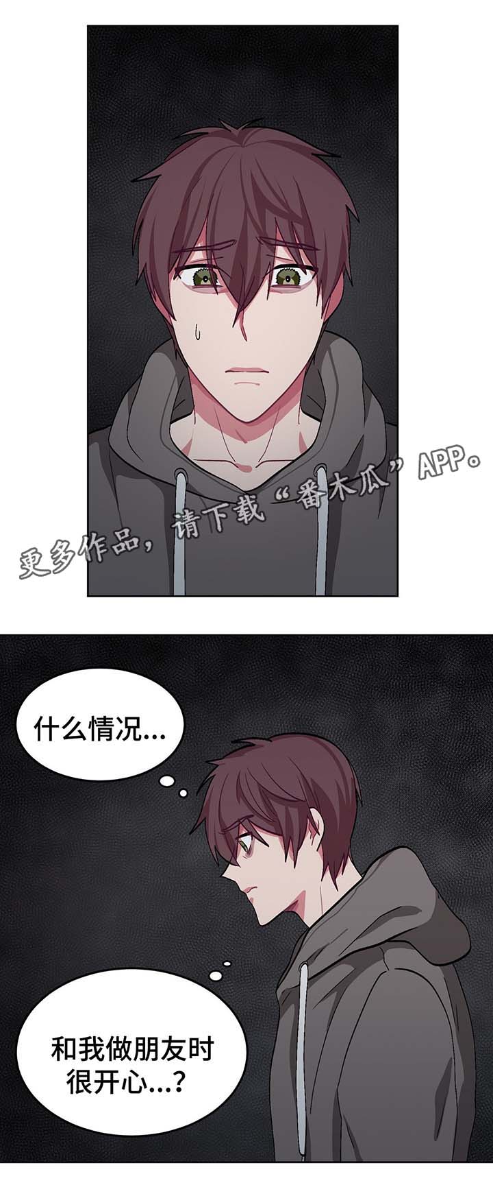 《冬天来临》漫画最新章节第44章：记忆出错免费下拉式在线观看章节第【12】张图片