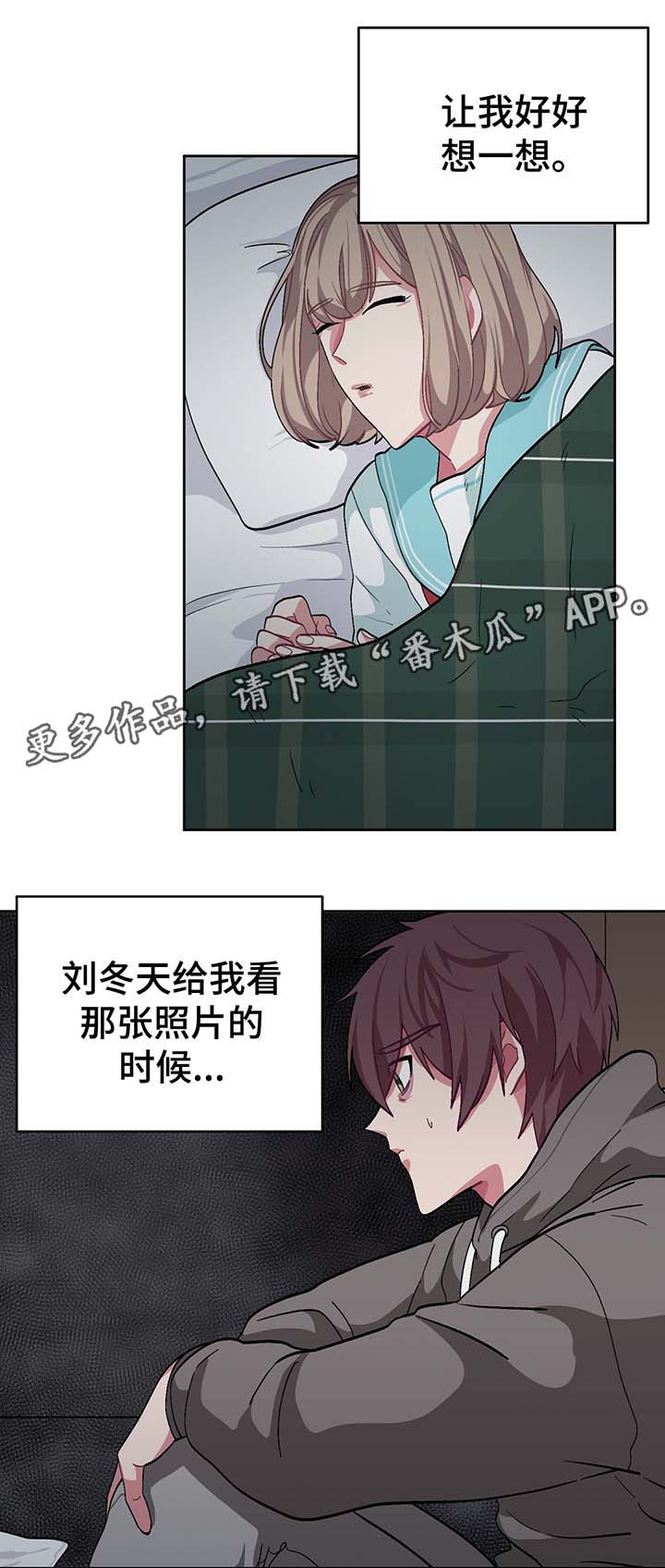 《冬天来临》漫画最新章节第45章：必须要弄清楚免费下拉式在线观看章节第【8】张图片