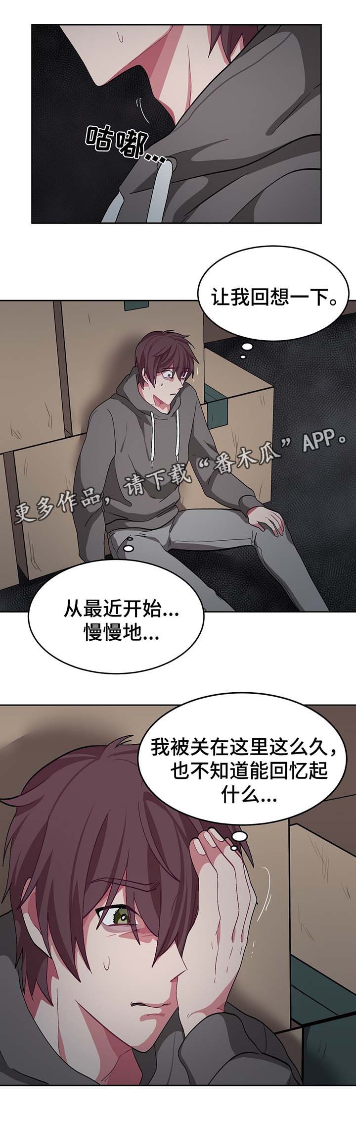 《冬天来临》漫画最新章节第45章：必须要弄清楚免费下拉式在线观看章节第【3】张图片