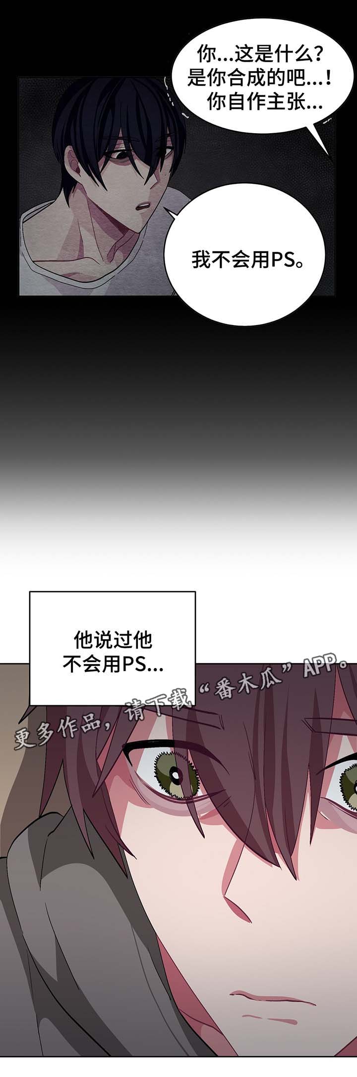 《冬天来临》漫画最新章节第45章：必须要弄清楚免费下拉式在线观看章节第【6】张图片