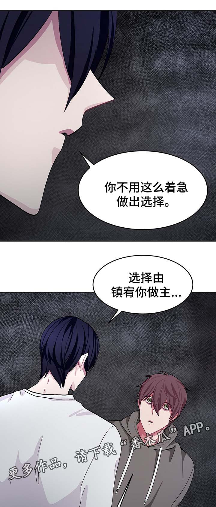 《冬天来临》漫画最新章节第45章：必须要弄清楚免费下拉式在线观看章节第【12】张图片