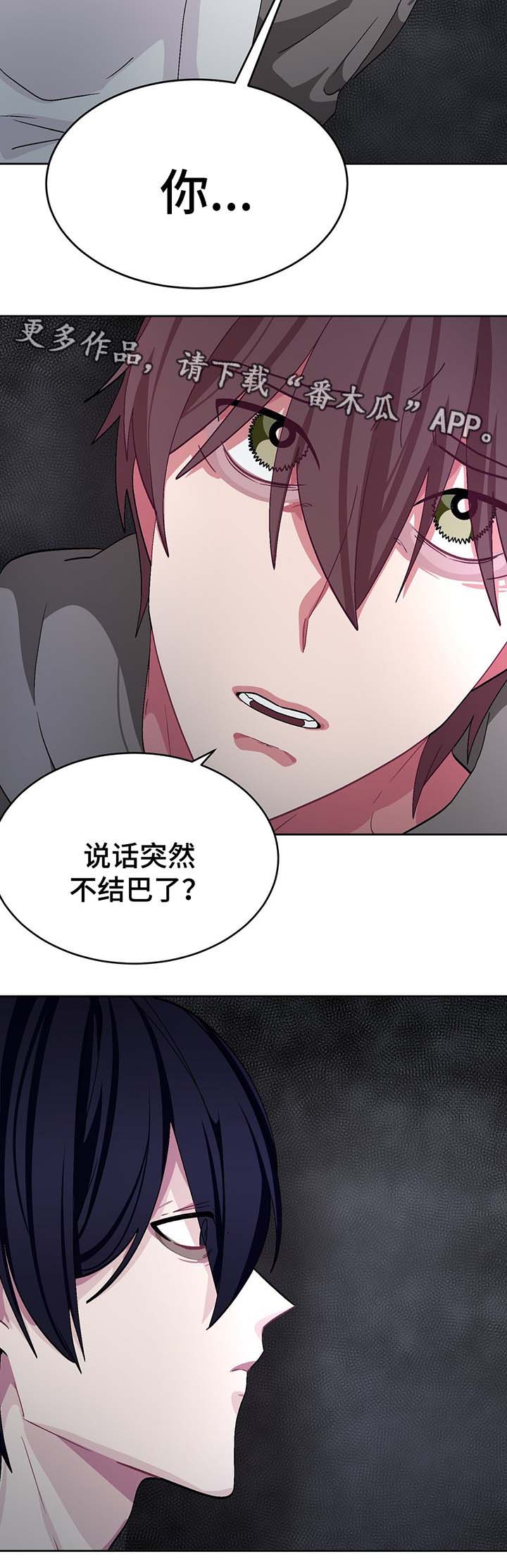 《冬天来临》漫画最新章节第45章：必须要弄清楚免费下拉式在线观看章节第【11】张图片