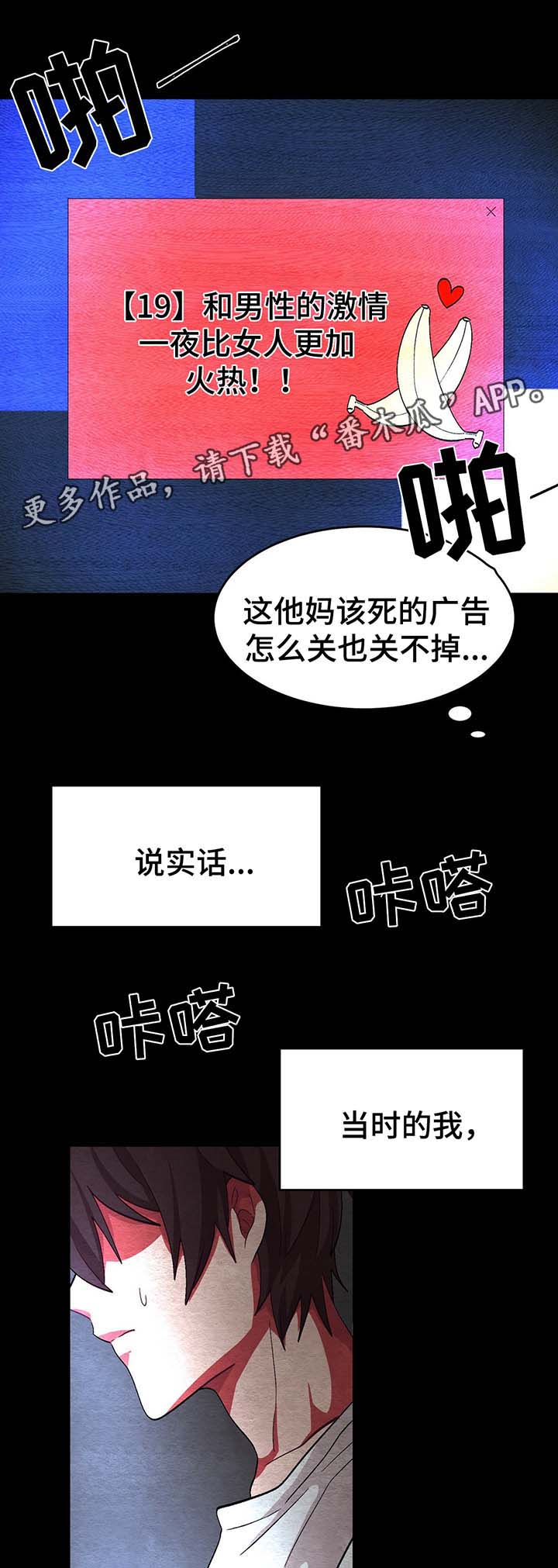 《冬天来临》漫画最新章节第46章：过去的自己免费下拉式在线观看章节第【5】张图片