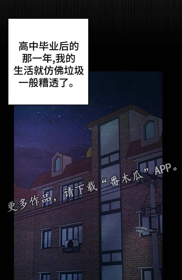 《冬天来临》漫画最新章节第46章：过去的自己免费下拉式在线观看章节第【11】张图片