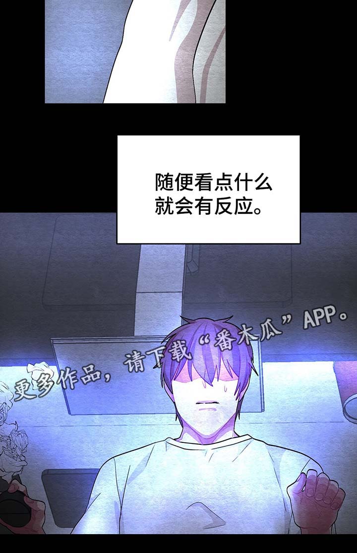 《冬天来临》漫画最新章节第46章：过去的自己免费下拉式在线观看章节第【4】张图片