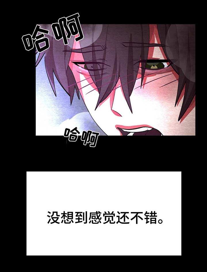 《冬天来临》漫画最新章节第46章：过去的自己免费下拉式在线观看章节第【1】张图片