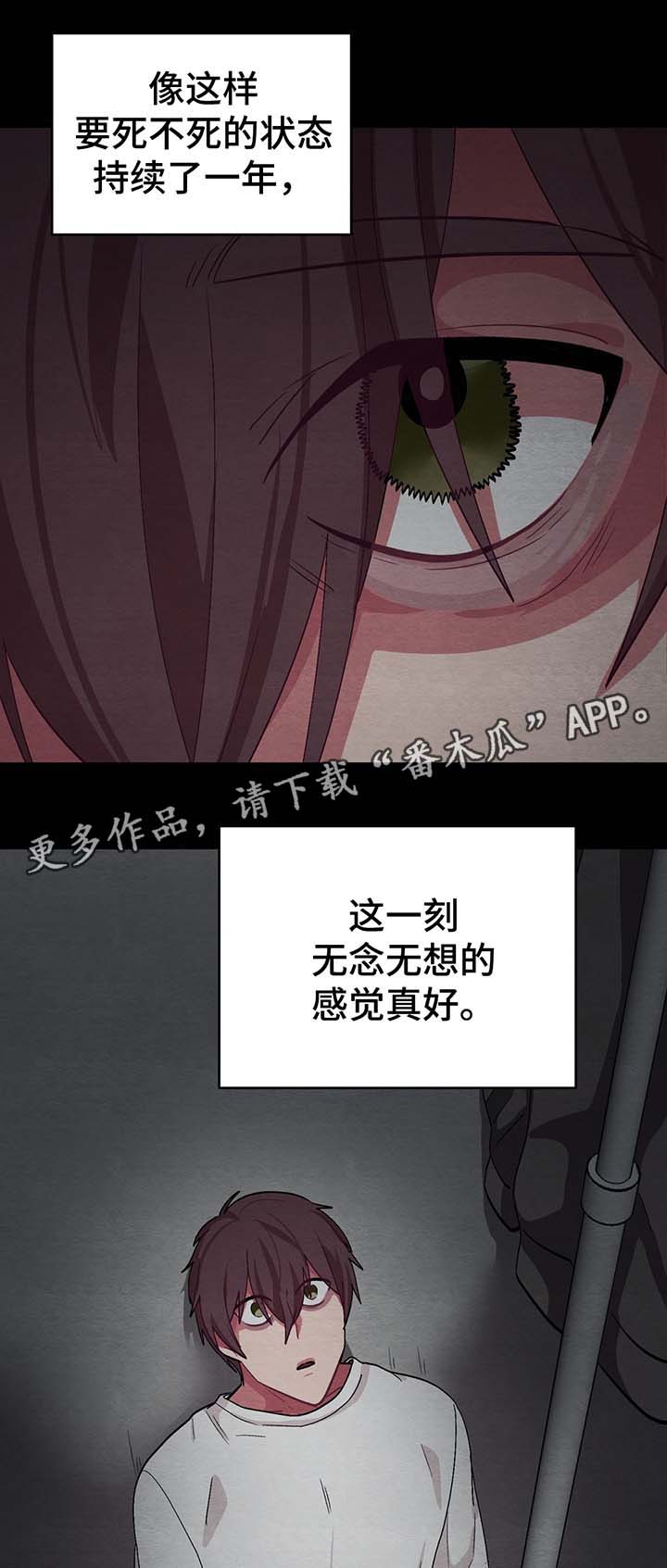 《冬天来临》漫画最新章节第47章：拯救免费下拉式在线观看章节第【12】张图片