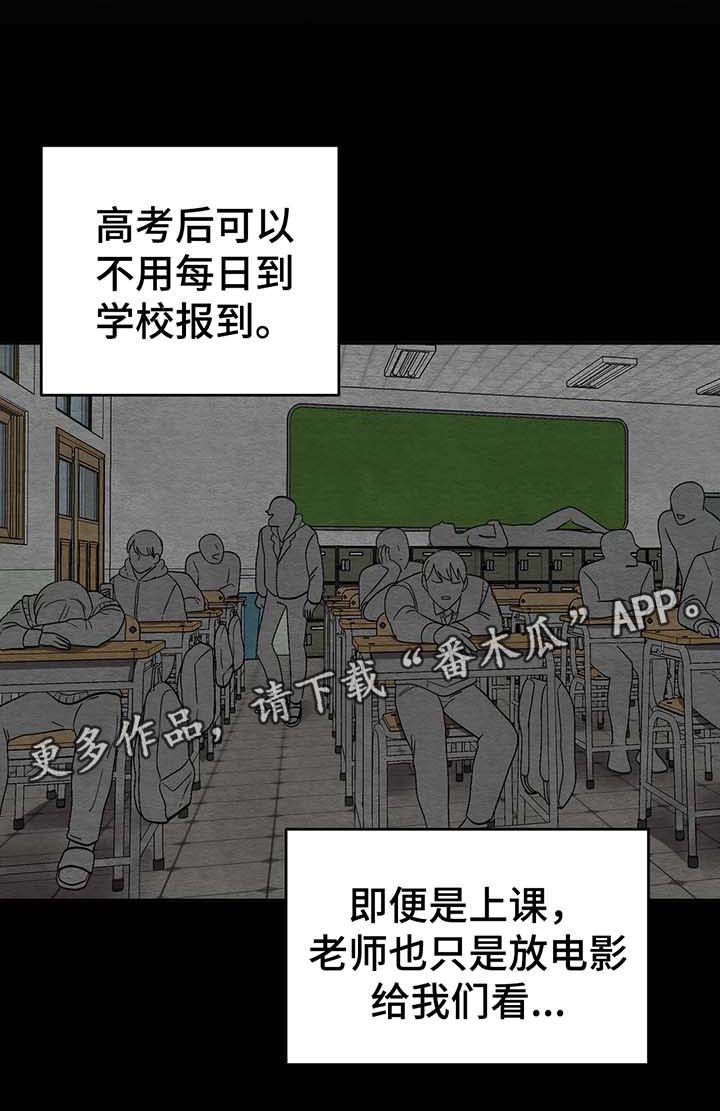 《冬天来临》漫画最新章节第47章：拯救免费下拉式在线观看章节第【3】张图片