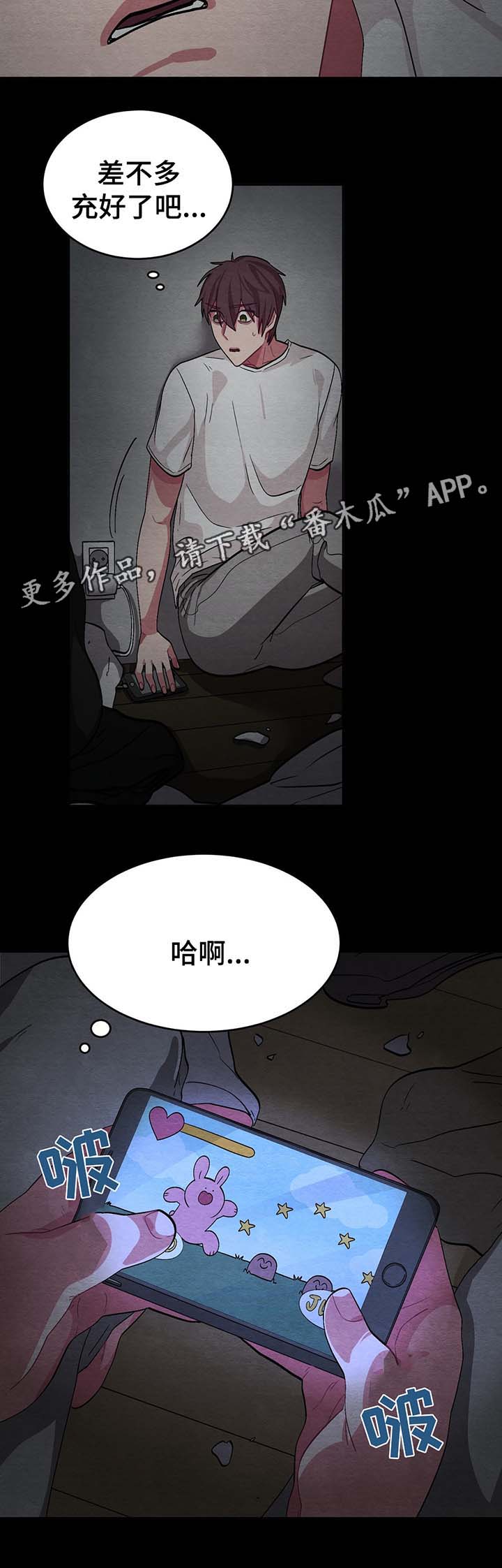 《冬天来临》漫画最新章节第47章：拯救免费下拉式在线观看章节第【9】张图片