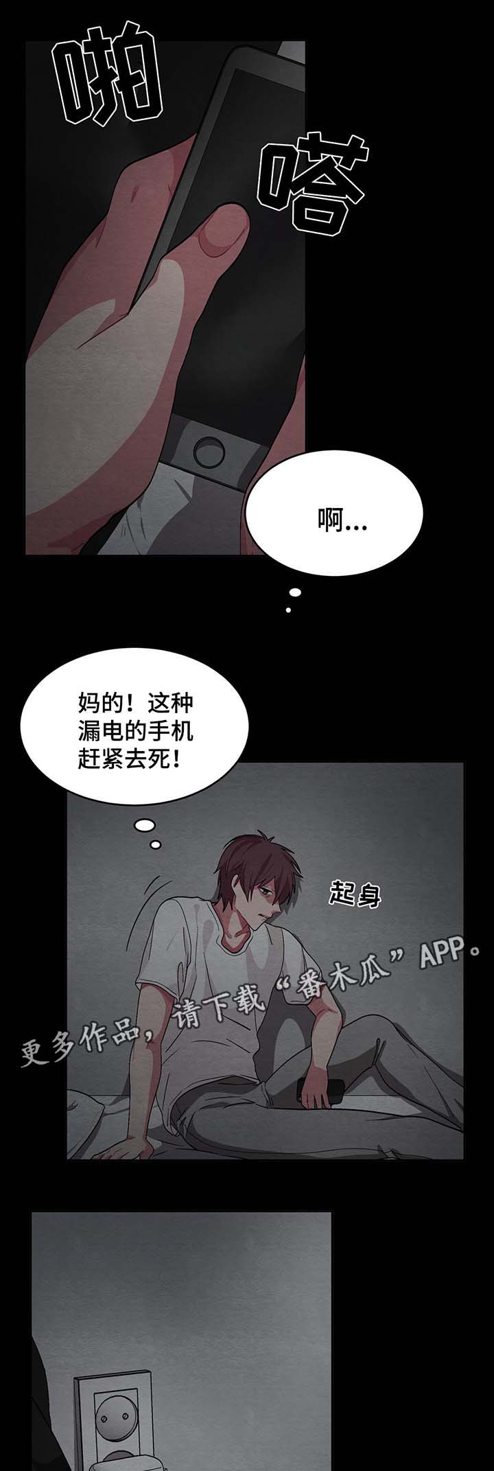 《冬天来临》漫画最新章节第47章：拯救免费下拉式在线观看章节第【14】张图片