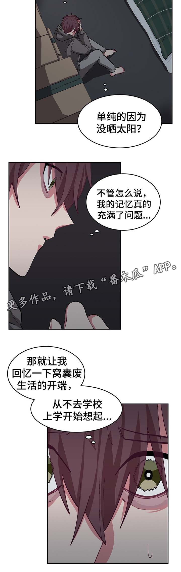 《冬天来临》漫画最新章节第47章：拯救免费下拉式在线观看章节第【4】张图片