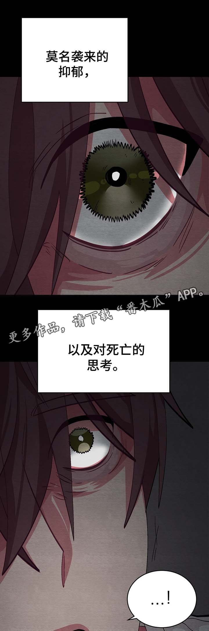 《冬天来临》漫画最新章节第47章：拯救免费下拉式在线观看章节第【10】张图片