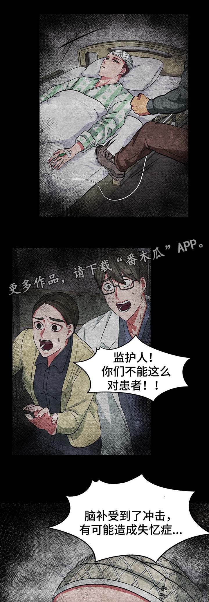 《冬天来临》漫画最新章节第48章：跳楼免费下拉式在线观看章节第【8】张图片