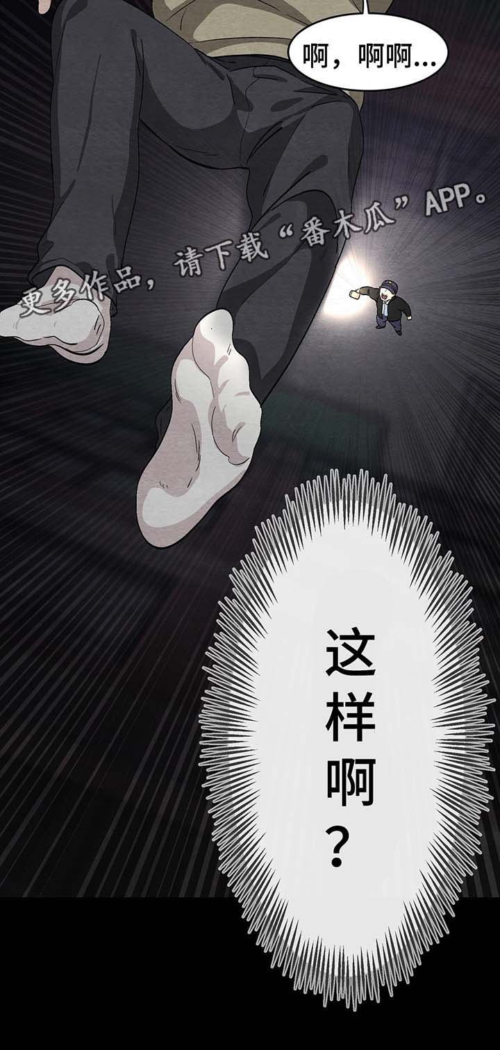 《冬天来临》漫画最新章节第48章：跳楼免费下拉式在线观看章节第【12】张图片