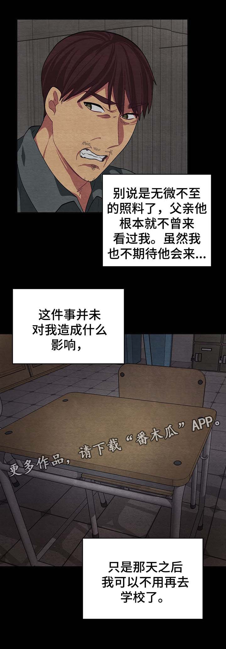 《冬天来临》漫画最新章节第48章：跳楼免费下拉式在线观看章节第【6】张图片