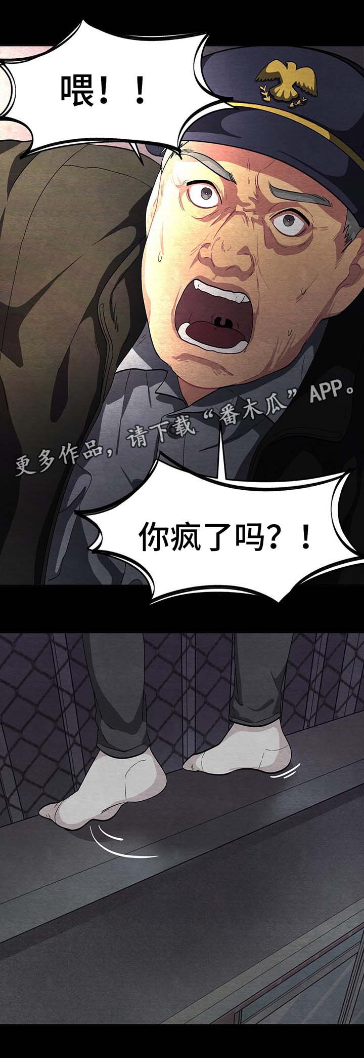 《冬天来临》漫画最新章节第48章：跳楼免费下拉式在线观看章节第【15】张图片