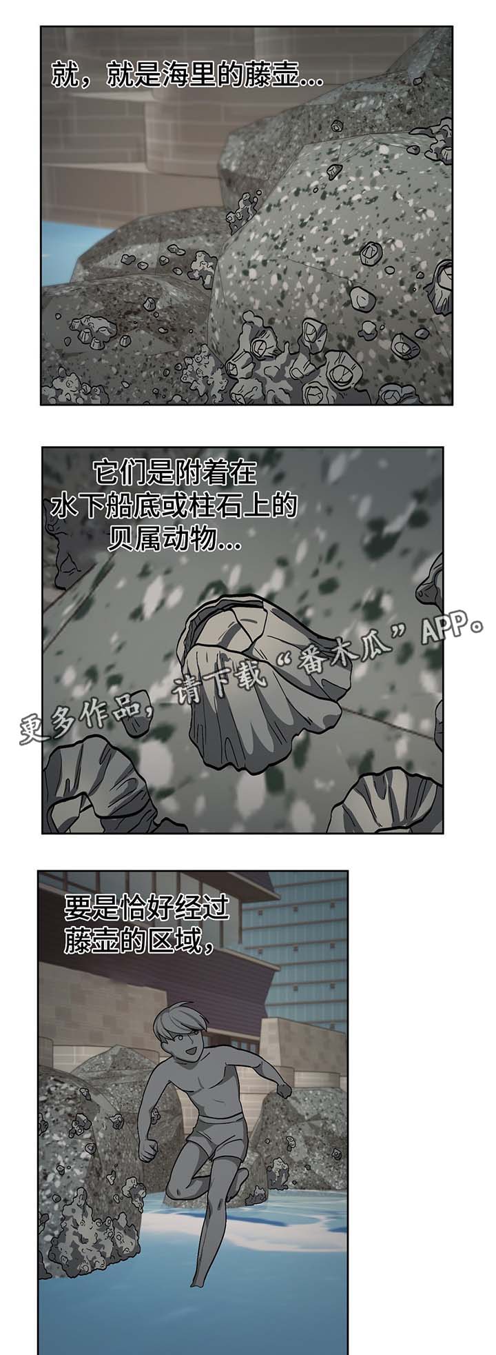 《冬天来临》漫画最新章节第49章：处理CD免费下拉式在线观看章节第【11】张图片