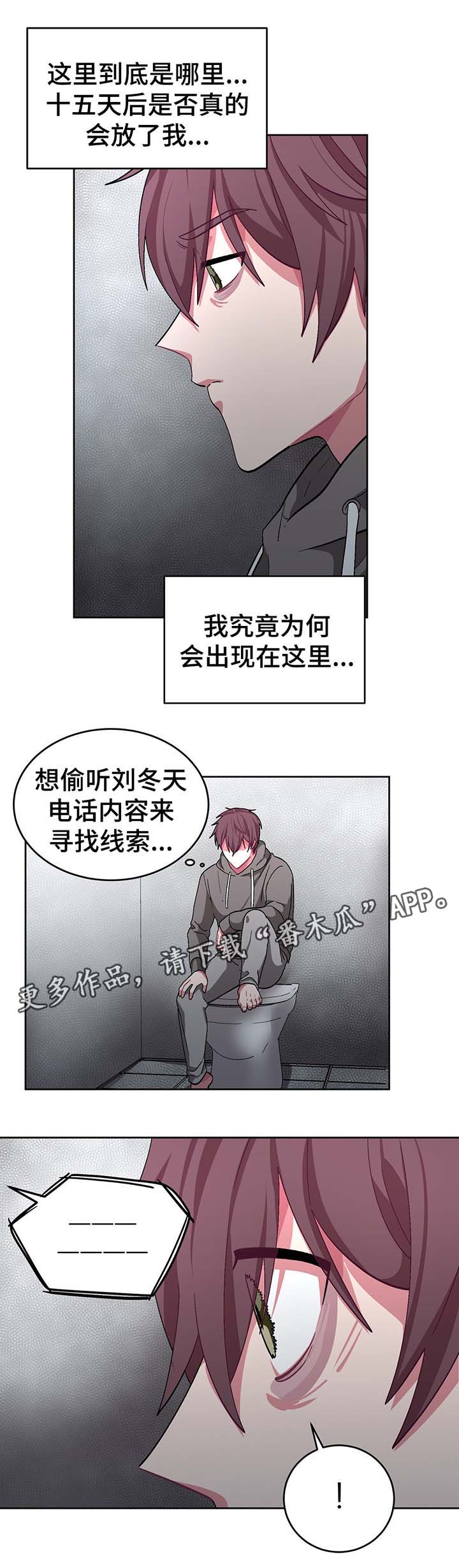 《冬天来临》漫画最新章节第49章：处理CD免费下拉式在线观看章节第【1】张图片