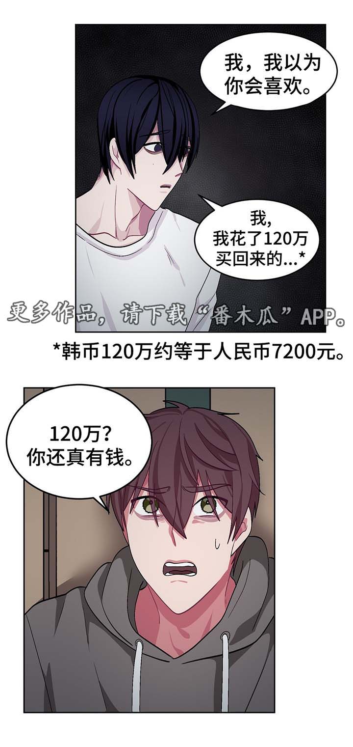 《冬天来临》漫画最新章节第49章：处理CD免费下拉式在线观看章节第【6】张图片