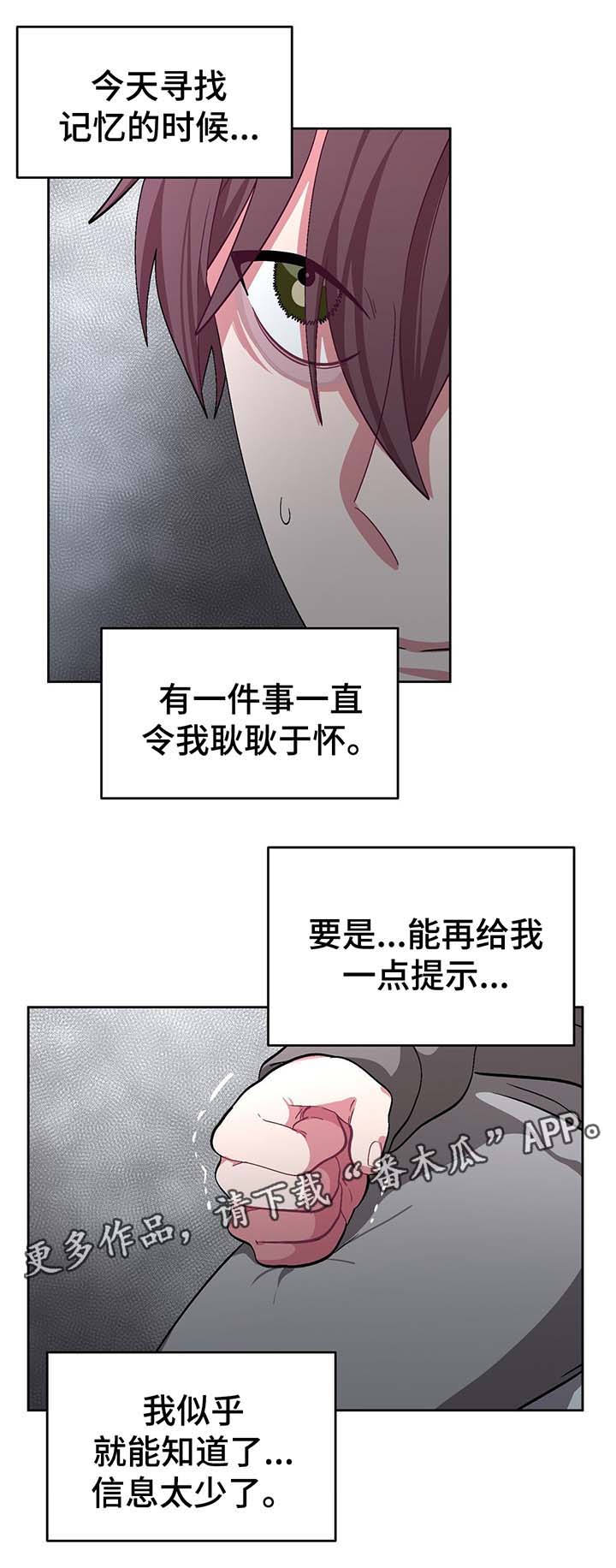 《冬天来临》漫画最新章节第49章：处理CD免费下拉式在线观看章节第【2】张图片