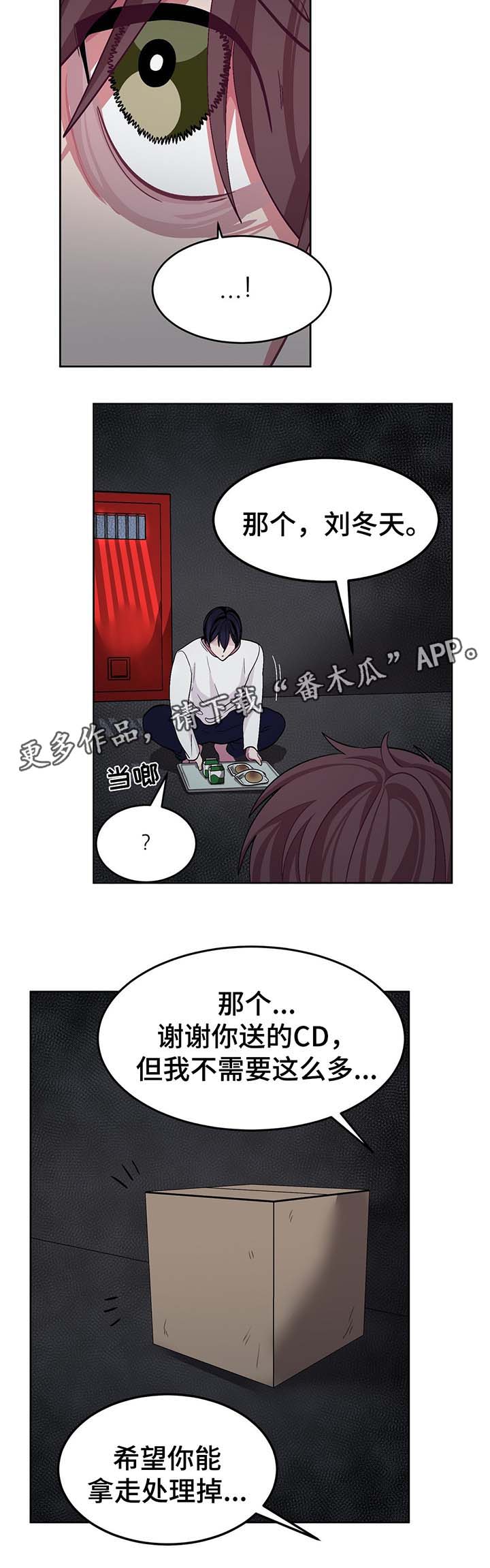 《冬天来临》漫画最新章节第49章：处理CD免费下拉式在线观看章节第【7】张图片