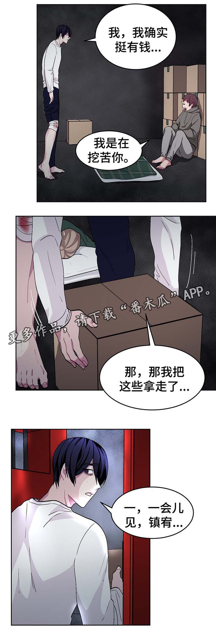 《冬天来临》漫画最新章节第49章：处理CD免费下拉式在线观看章节第【5】张图片