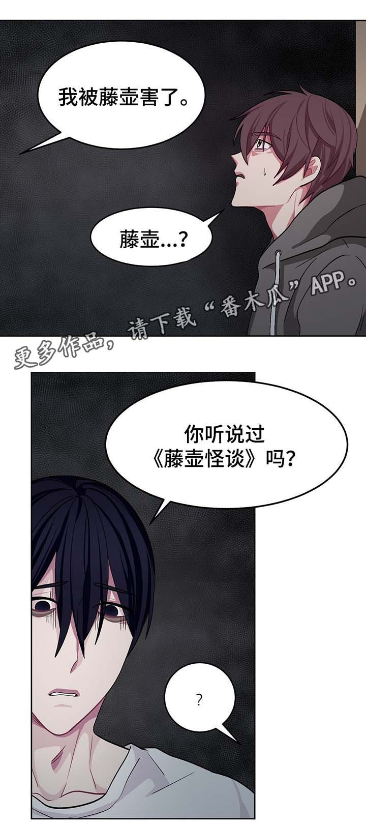 《冬天来临》漫画最新章节第49章：处理CD免费下拉式在线观看章节第【12】张图片