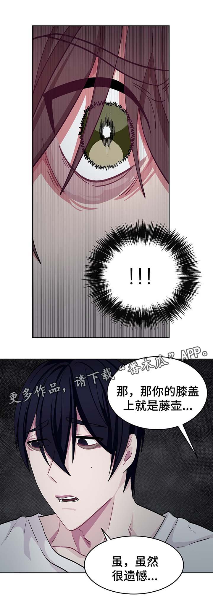 《冬天来临》漫画最新章节第49章：处理CD免费下拉式在线观看章节第【9】张图片