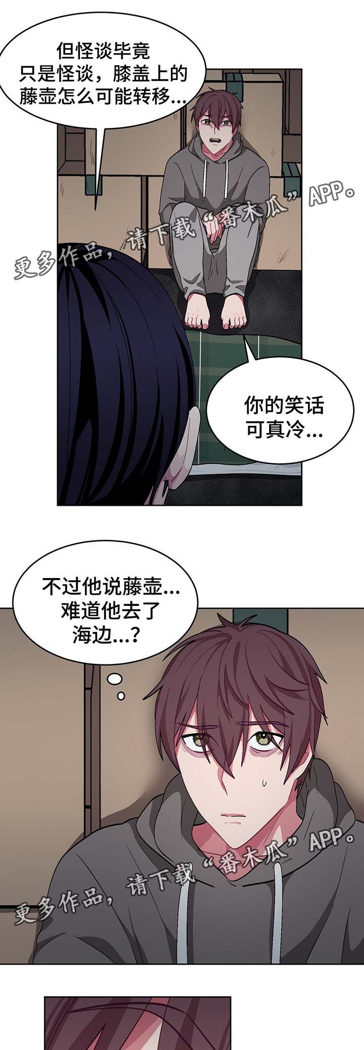 《冬天来临》漫画最新章节第49章：处理CD免费下拉式在线观看章节第【8】张图片