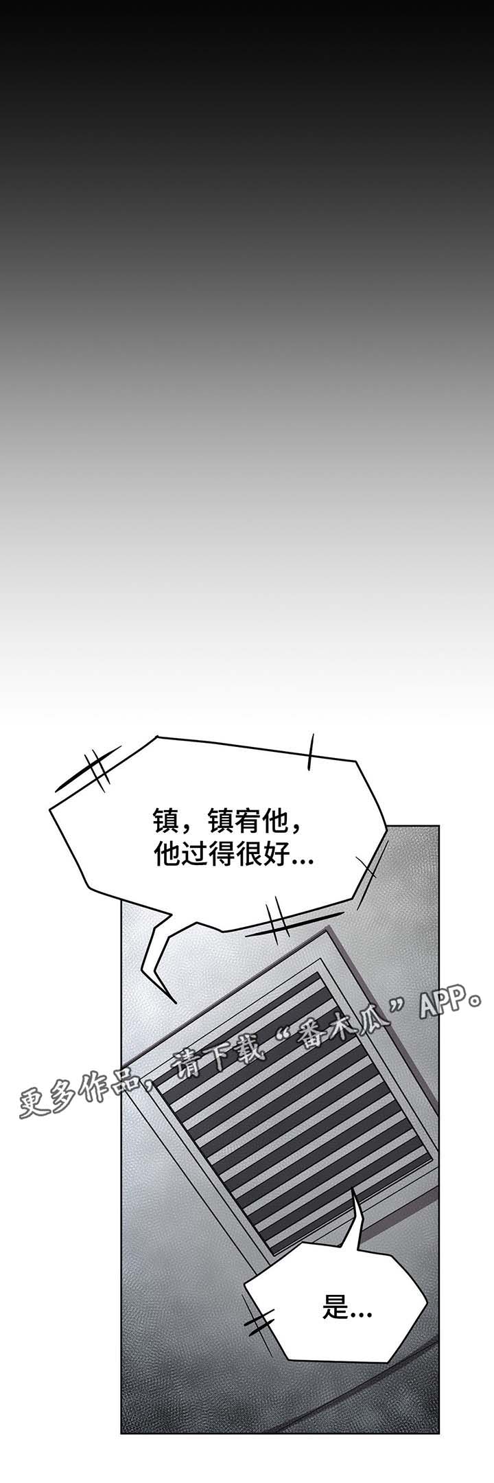 《冬天来临》漫画最新章节第51章：绝望免费下拉式在线观看章节第【13】张图片