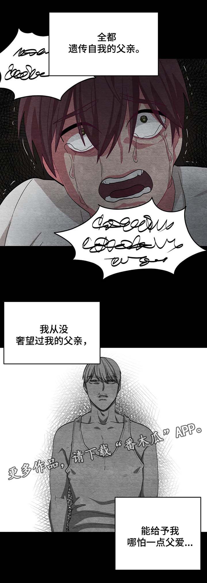 《冬天来临》漫画最新章节第51章：绝望免费下拉式在线观看章节第【14】张图片