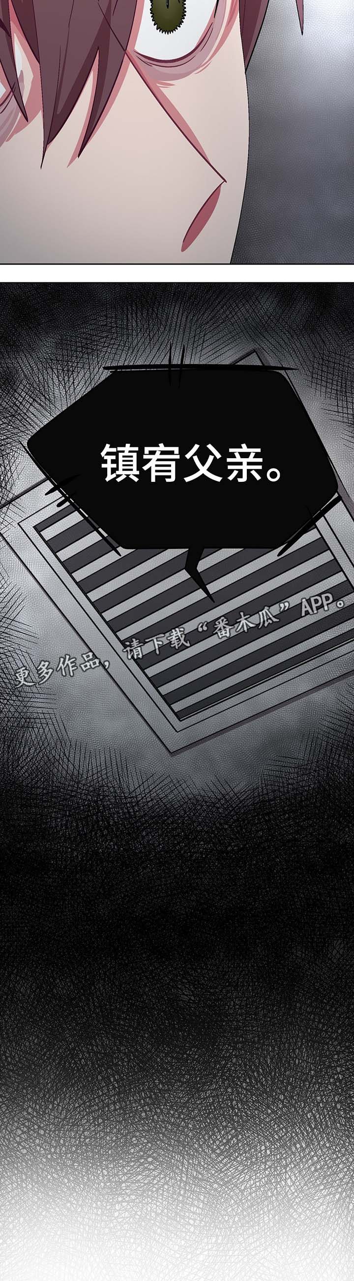 《冬天来临》漫画最新章节第51章：绝望免费下拉式在线观看章节第【11】张图片