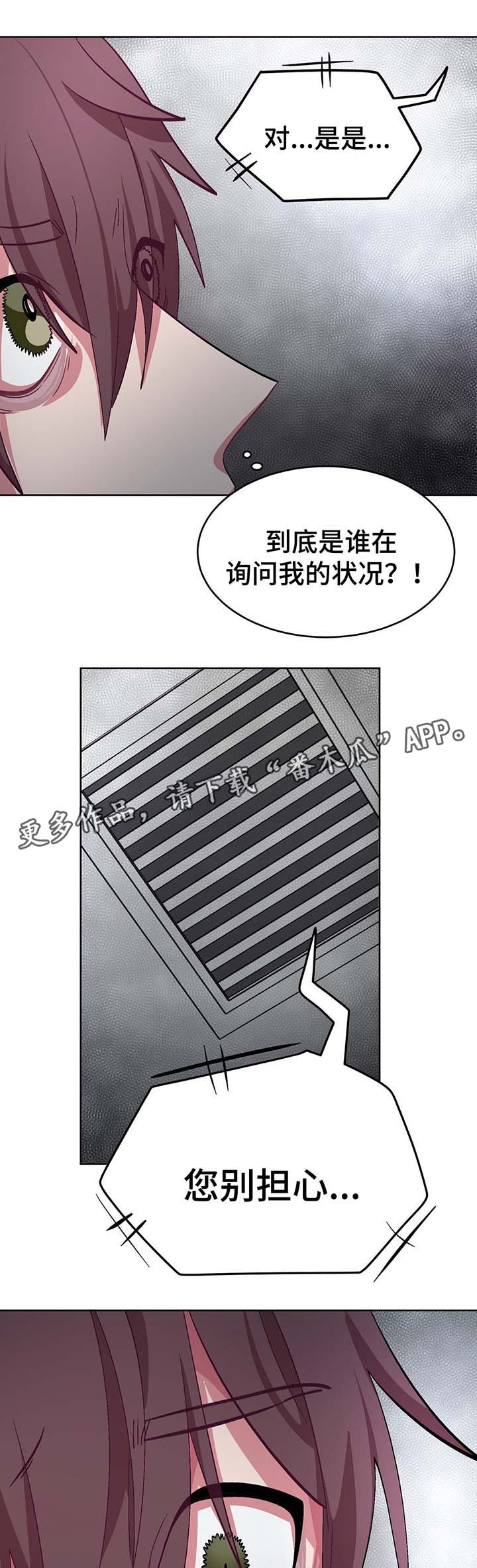 《冬天来临》漫画最新章节第51章：绝望免费下拉式在线观看章节第【12】张图片