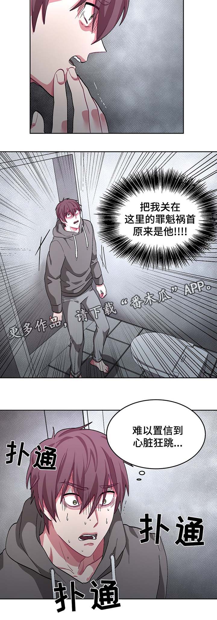 《冬天来临》漫画最新章节第51章：绝望免费下拉式在线观看章节第【6】张图片