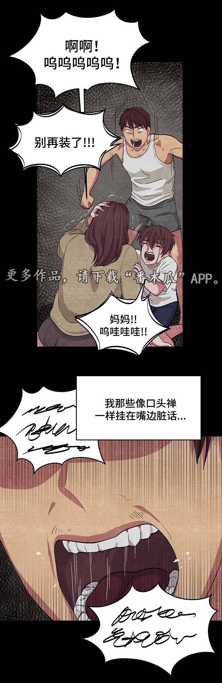 《冬天来临》漫画最新章节第51章：绝望免费下拉式在线观看章节第【15】张图片