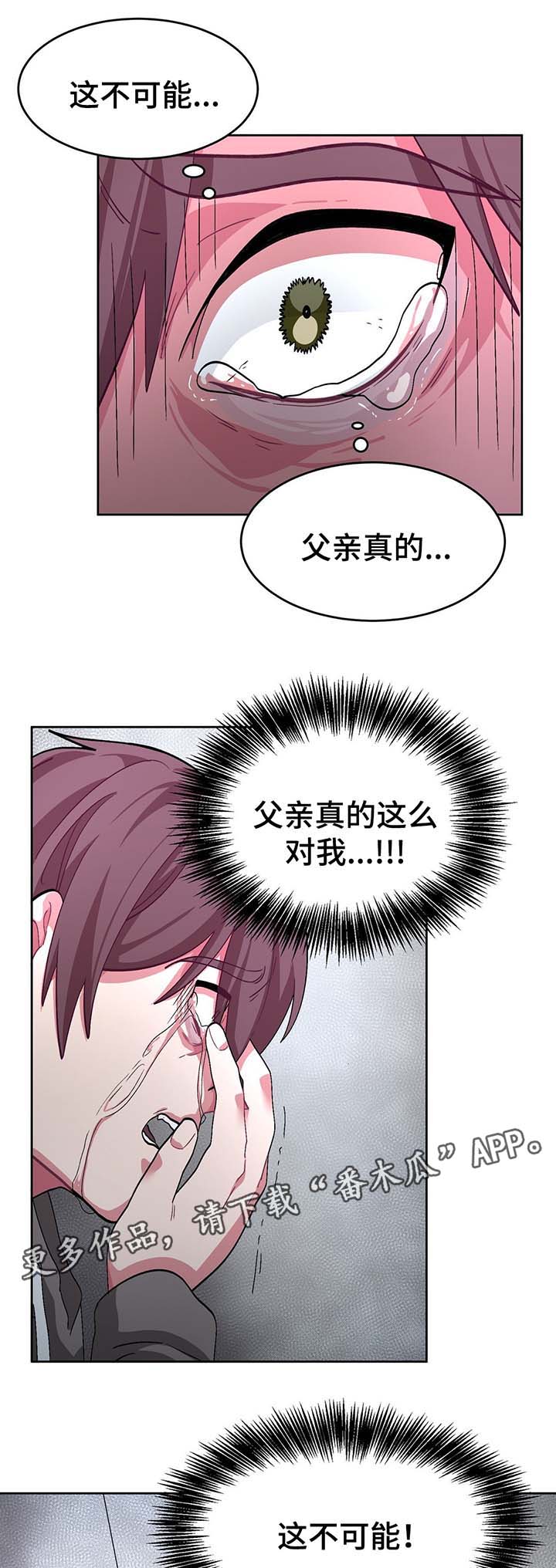 《冬天来临》漫画最新章节第51章：绝望免费下拉式在线观看章节第【5】张图片