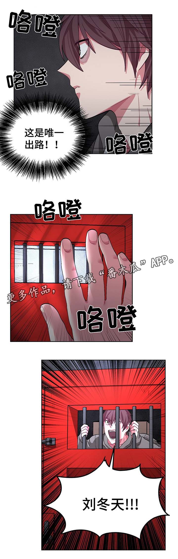 《冬天来临》漫画最新章节第52章：血淋淋的真相免费下拉式在线观看章节第【8】张图片