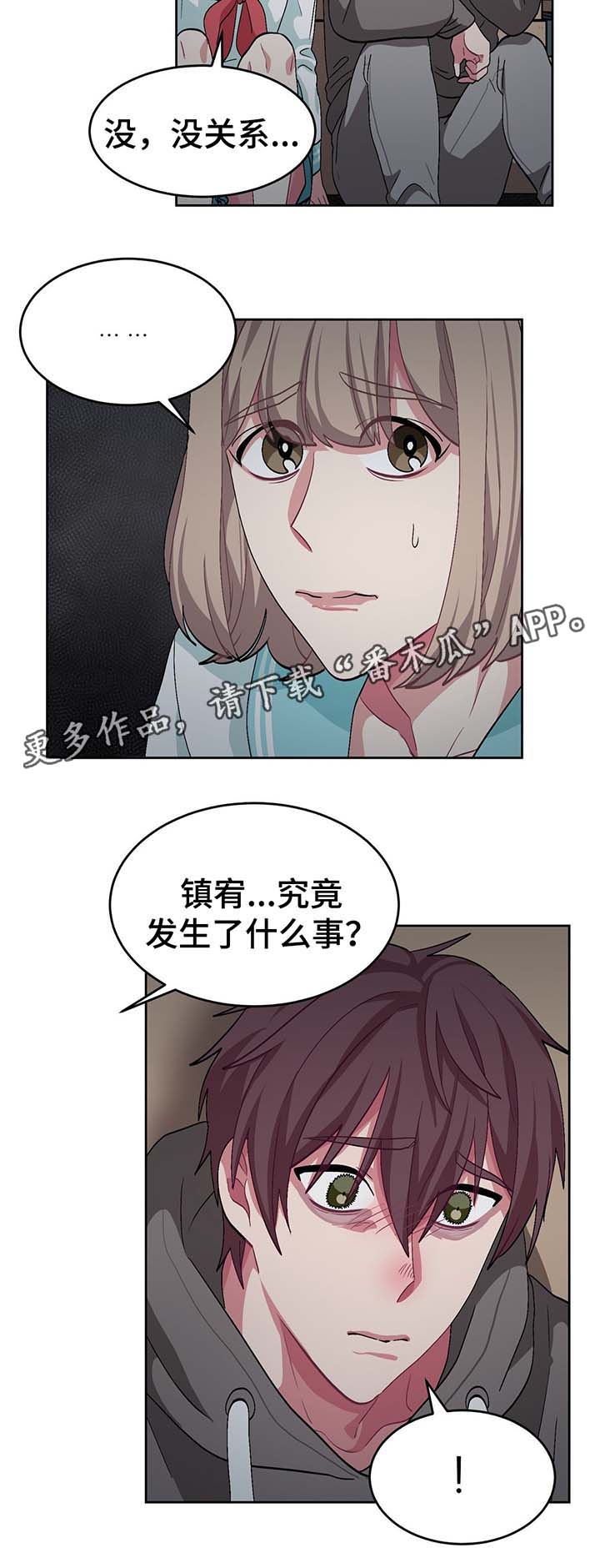 《冬天来临》漫画最新章节第52章：血淋淋的真相免费下拉式在线观看章节第【12】张图片