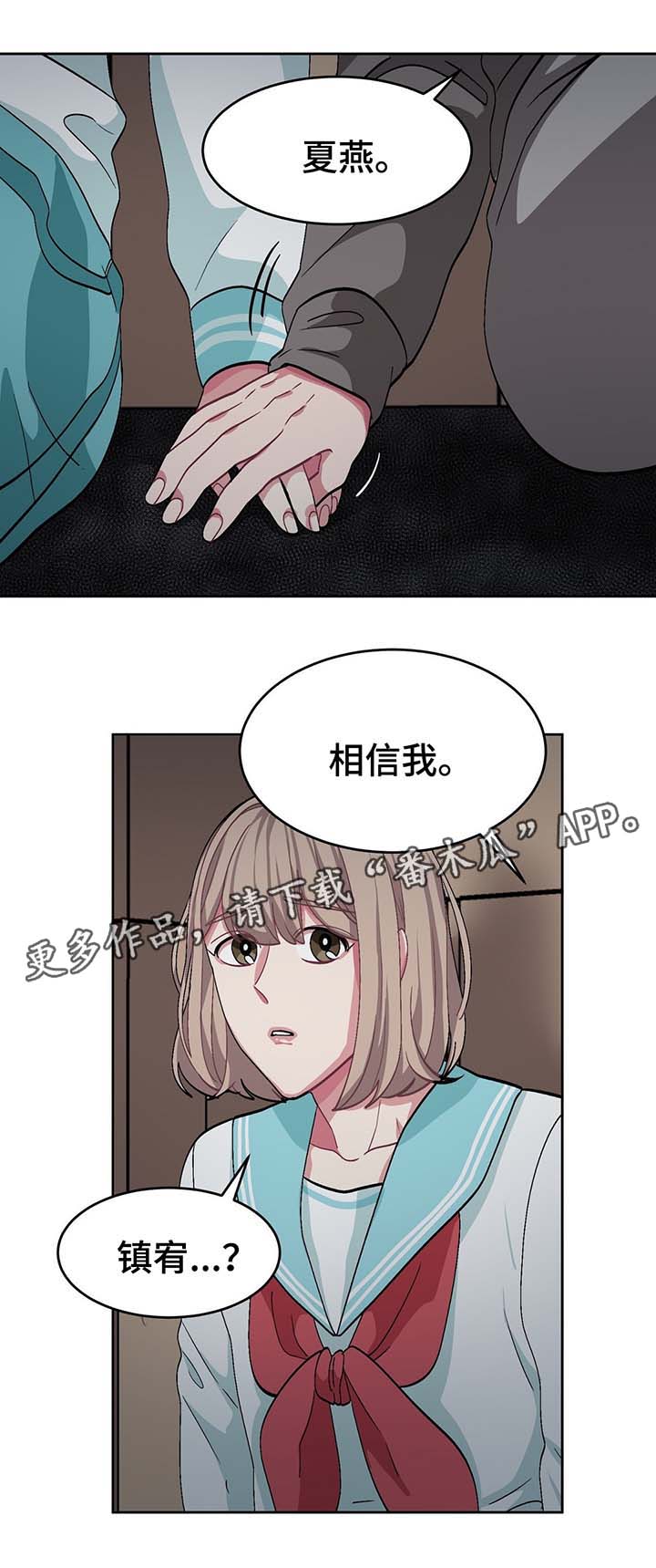 《冬天来临》漫画最新章节第52章：血淋淋的真相免费下拉式在线观看章节第【10】张图片