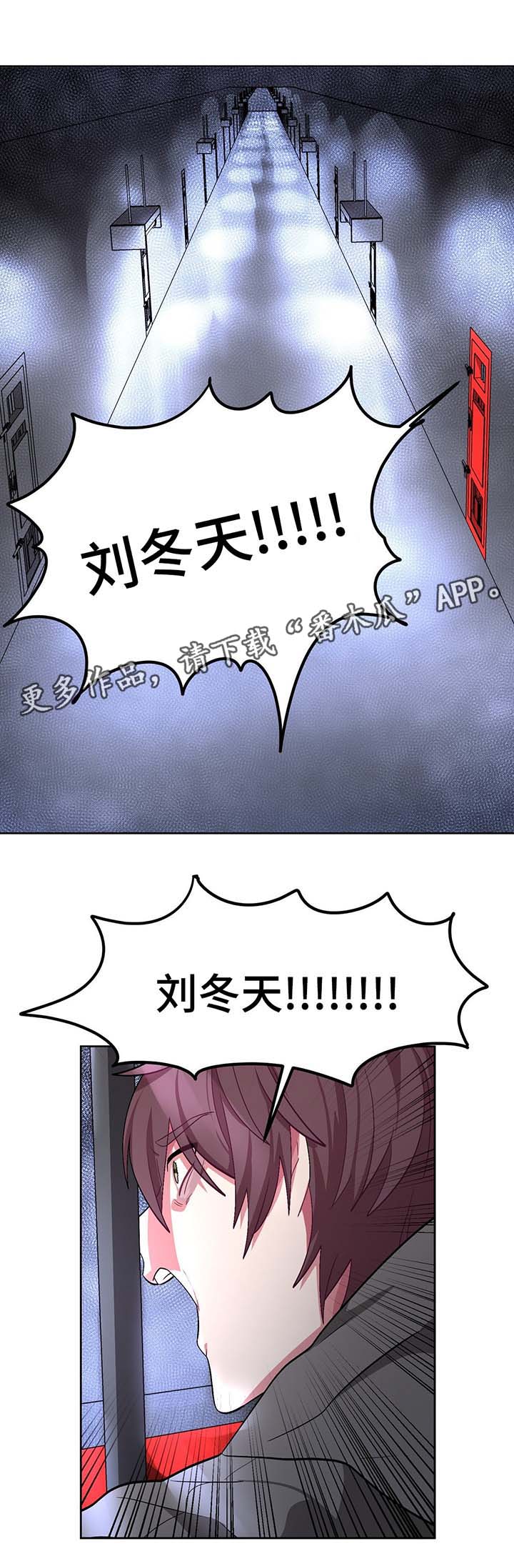 《冬天来临》漫画最新章节第52章：血淋淋的真相免费下拉式在线观看章节第【7】张图片