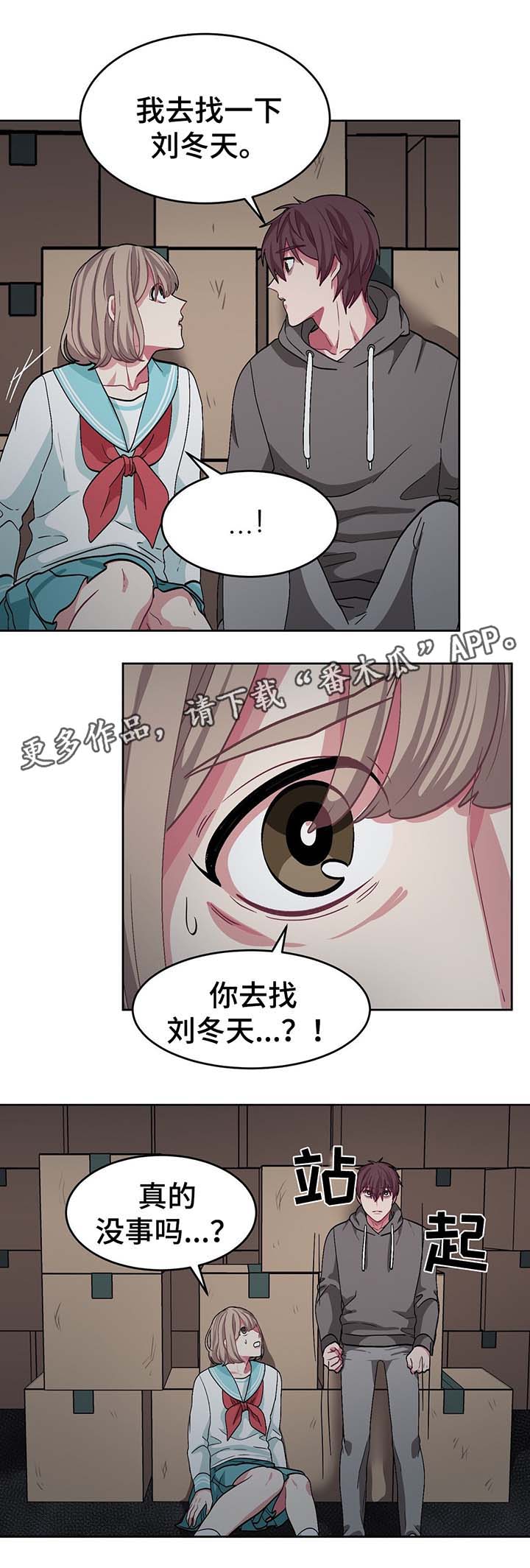 《冬天来临》漫画最新章节第52章：血淋淋的真相免费下拉式在线观看章节第【9】张图片