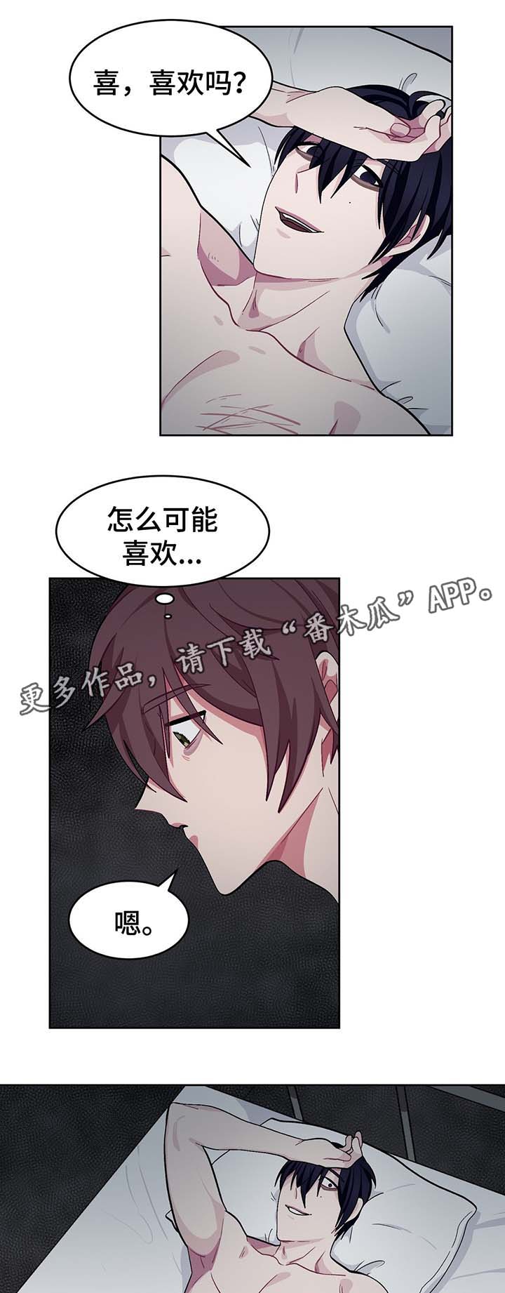 《冬天来临》漫画最新章节第53章：两次失忆症免费下拉式在线观看章节第【11】张图片